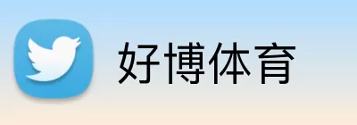 好博体育 Logo